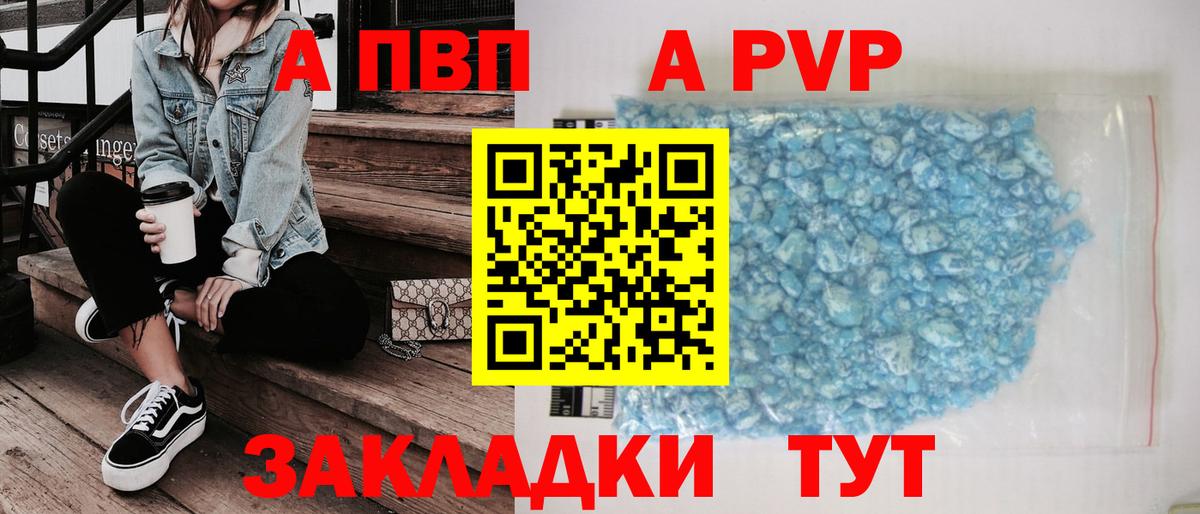 APVP мука Североморск