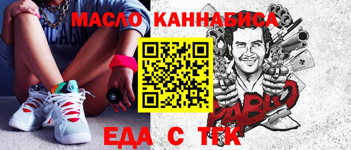 Canna-Cookies конопля  Вход с VPN  Североморск 