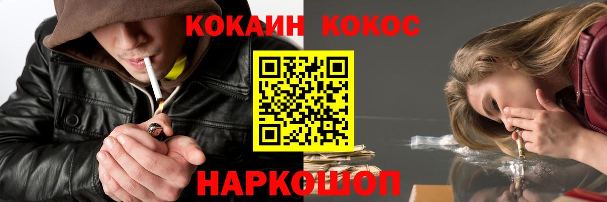 COCAIN Боливия  Вход с VPN  Североморск  Cocaine Колумбийский 