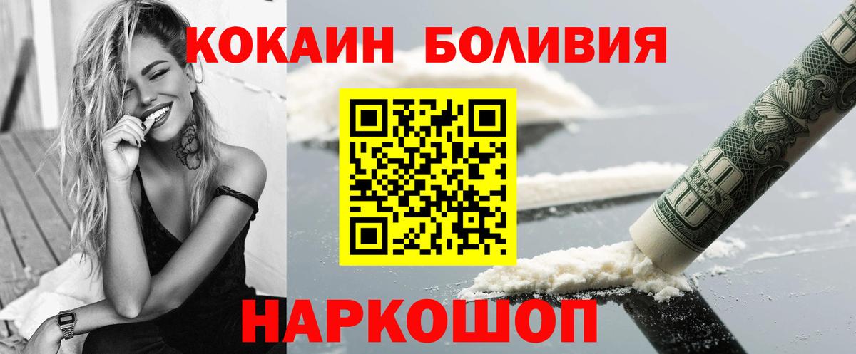 COCAIN Эквадор Североморск