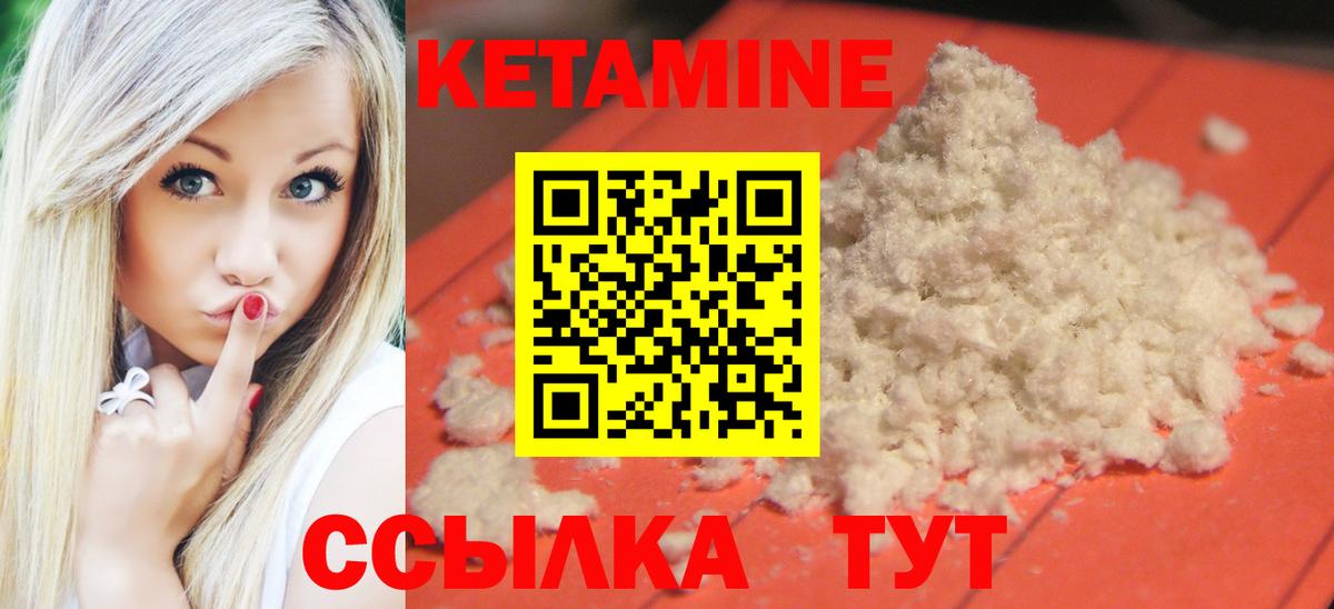 Кетамин ketamine Североморск