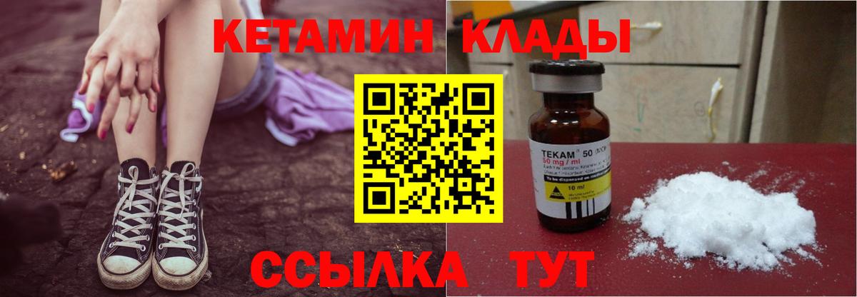 КЕТАМИН ketamine  гидра рабочий сайт  Североморск  Вход с VPN 