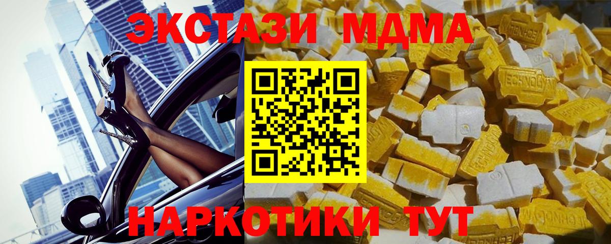 MDMA  MDMA crystal  MDMA crystal  Вход с VPN  Североморск 