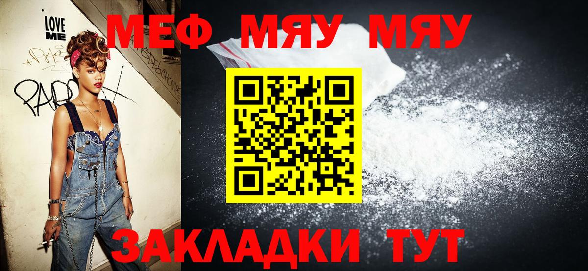 Мефедрон мяу мяу  Вход с VPN  Меф VHQ  Североморск 