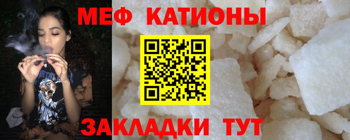 Меф Североморск
