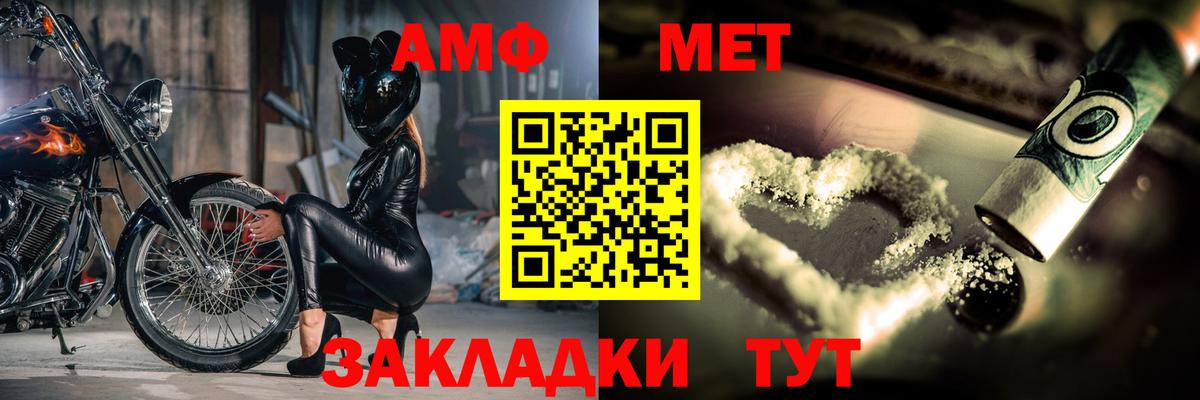 МЕТАМФЕТАМИН Декстрометамфетамин 99.9% Североморск
