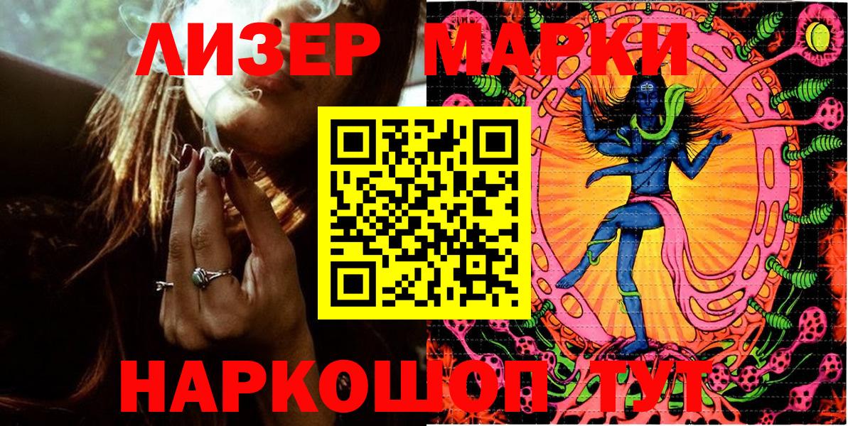 Марки NBOMe 1,5мг  Вход с VPN  Североморск 