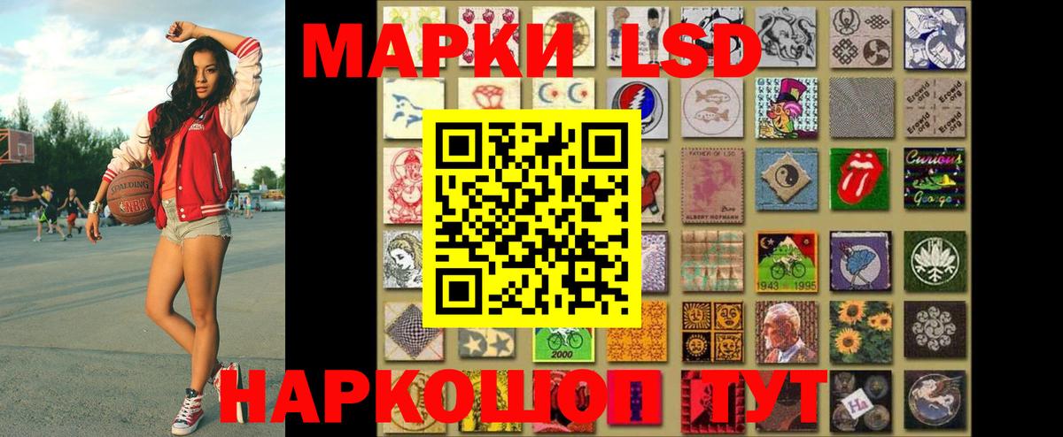 Марки 25I-NBOMe 1500мкг Североморск